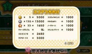 星之卡比手机版有哪些 星之卡比重回梦幻岛