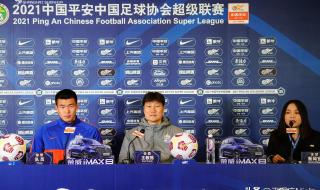 2021中超对阵时间表 2021中超对阵时间表